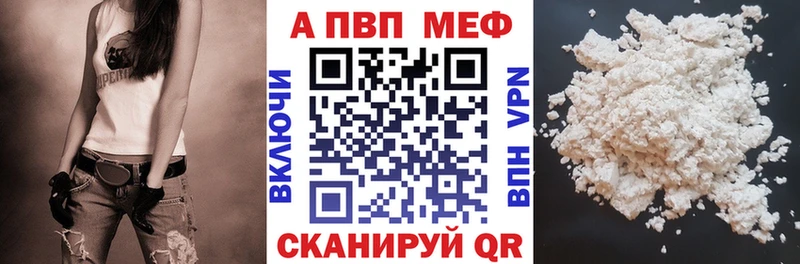 цены наркотик  Фокино  А ПВП мука 