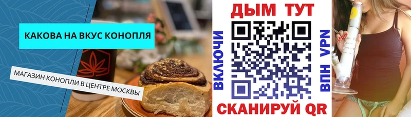 дарнет шоп  Фокино  Canna-Cookies конопля 