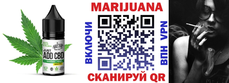 Еда ТГК марихуана Фокино