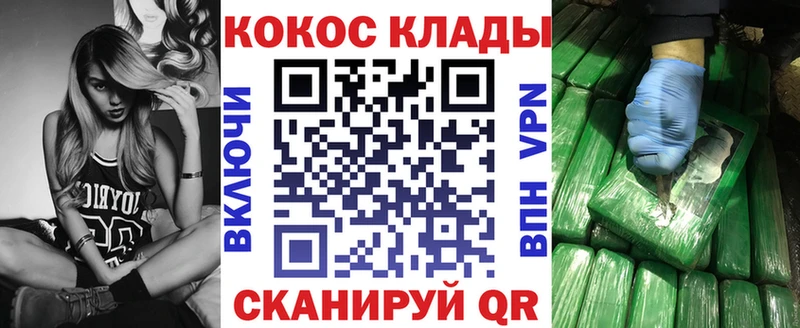ссылка на мегу как зайти Фокино Кокаин VHQ