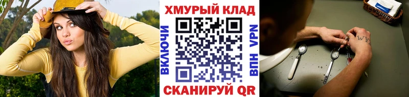 Героин герыч  МЕГА ссылки  Фокино 