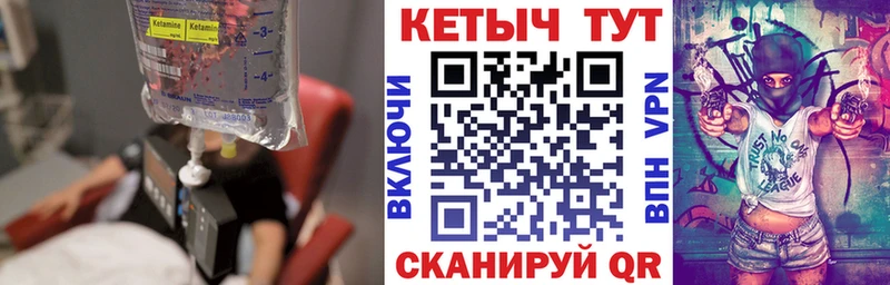 OMG как зайти  Фокино  КЕТАМИН ketamine 