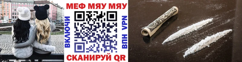 Меф мяу мяу кристаллы Фокино