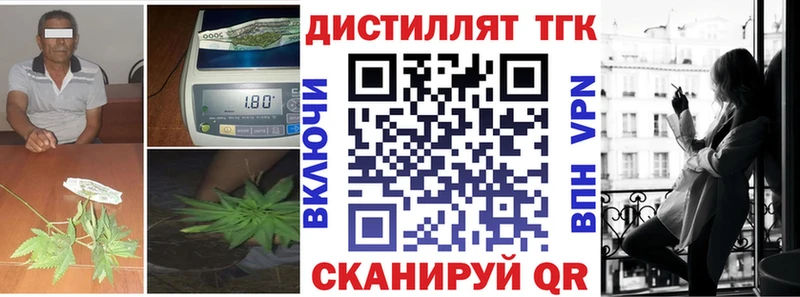 купить закладку  mega ССЫЛКА  ТГК жижа  Фокино 